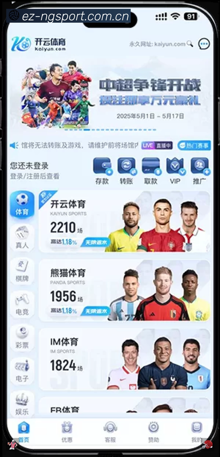 直达链接 - 一键进入赛况与直播